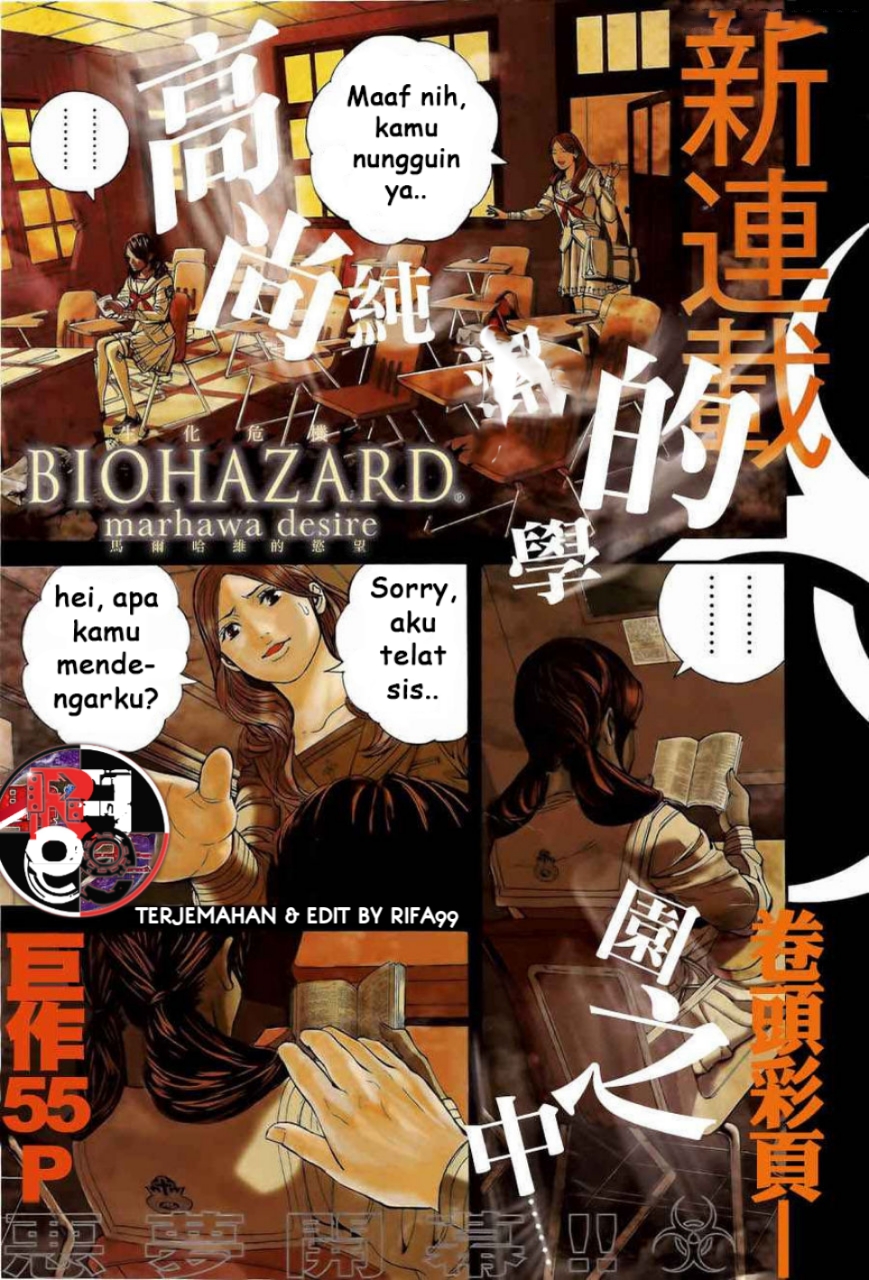 Biohazard: Marhawa Desire Chapter 1 - halaman 3