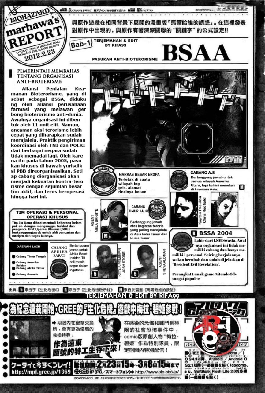 Biohazard: Marhawa Desire Chapter 1 - halaman 8