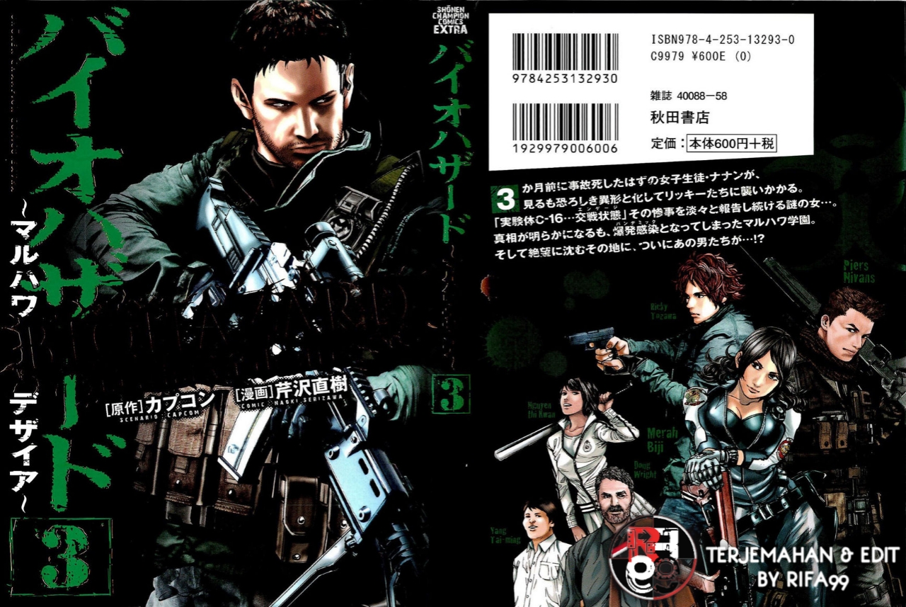 Biohazard: Marhawa Desire Chapter 16 - halaman 2