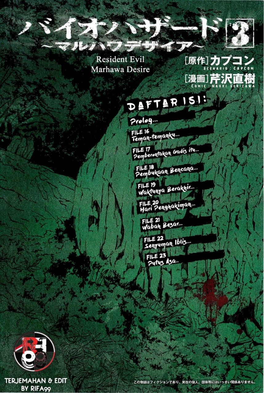 Biohazard: Marhawa Desire Chapter 16 - halaman 6