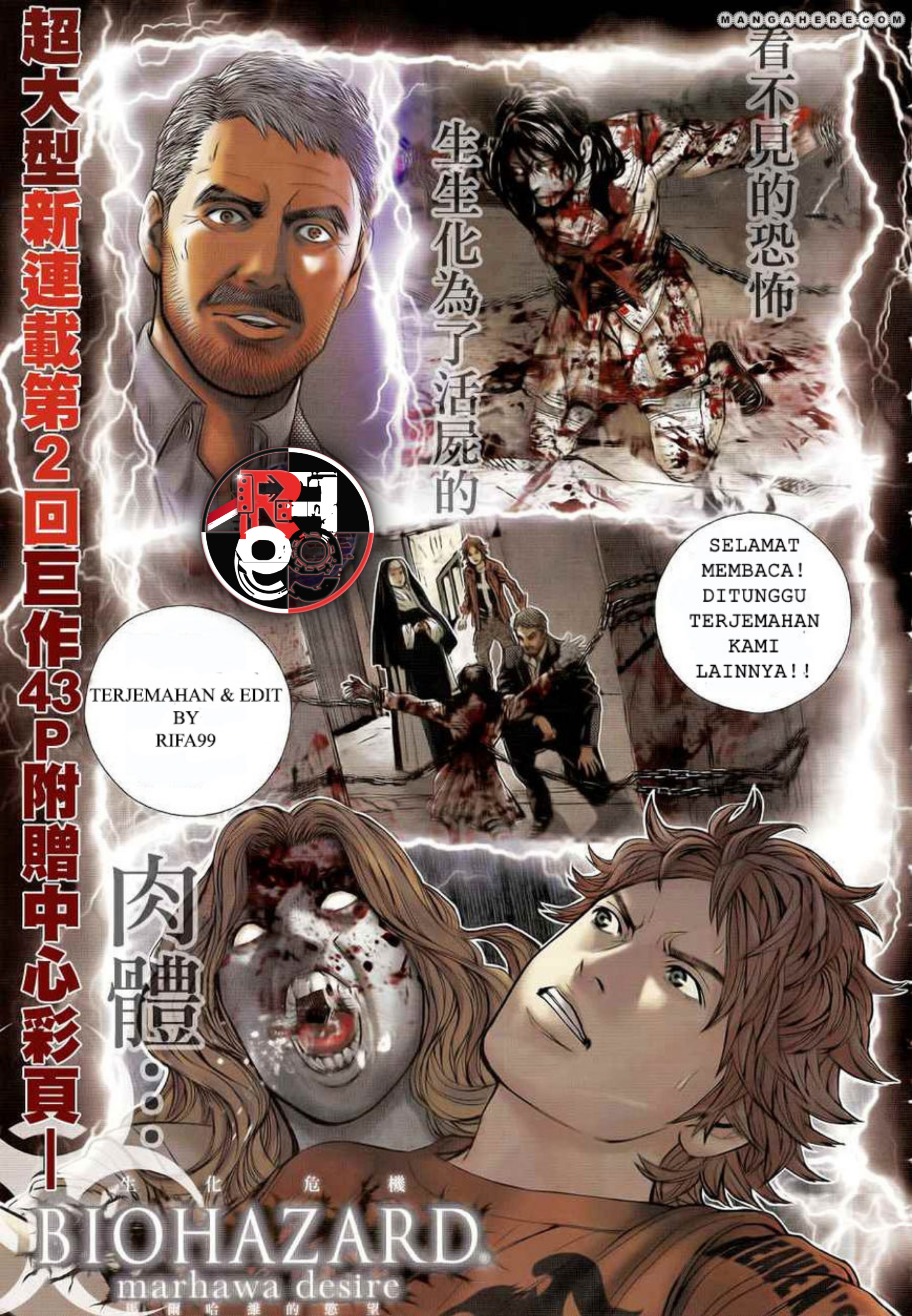 Biohazard: Marhawa Desire Chapter 2 - halaman 2