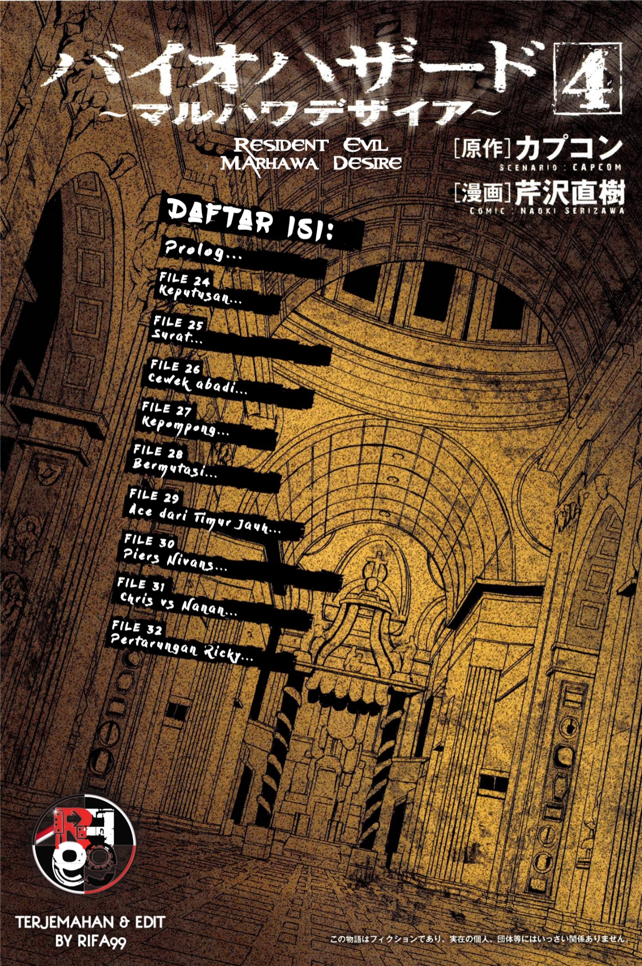 Biohazard: Marhawa Desire Chapter 24 - halaman 8