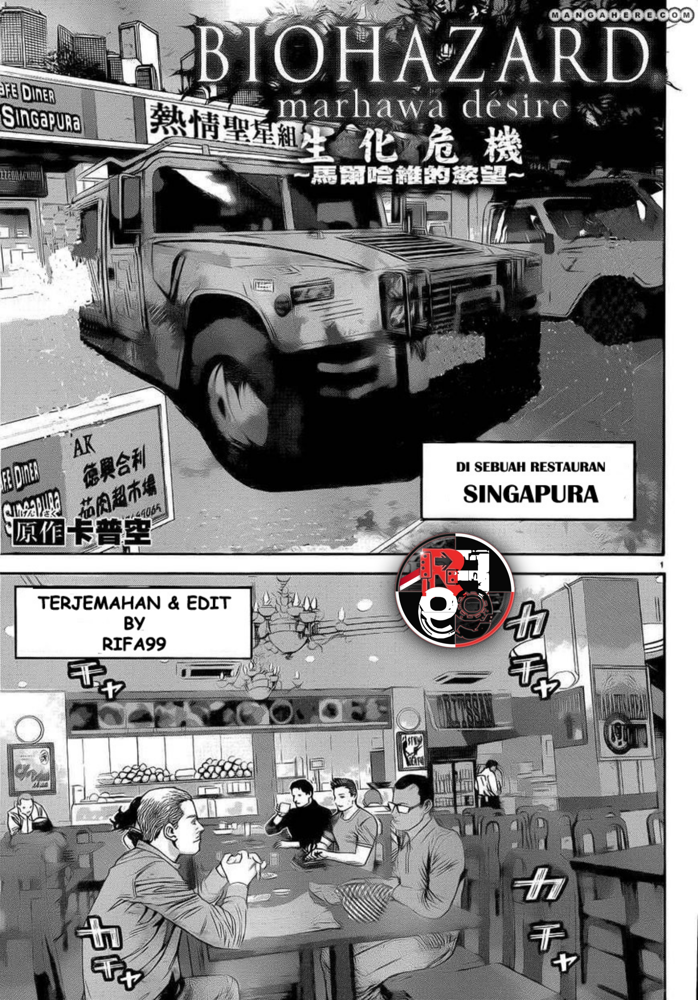 Biohazard: Marhawa Desire Chapter 3 - halaman 3