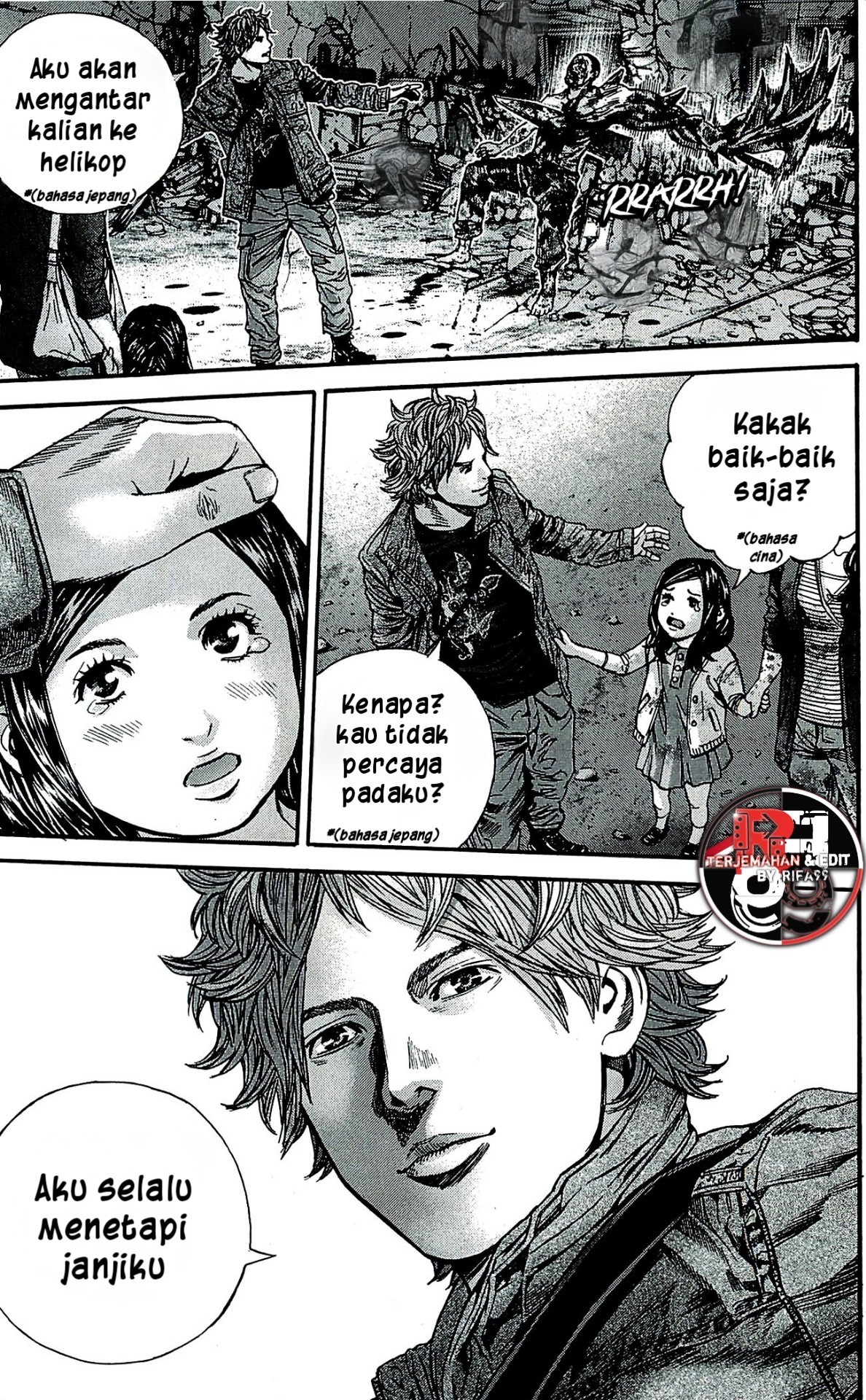 Biohazard: Marhawa Desire Chapter 39.5 - halaman 20