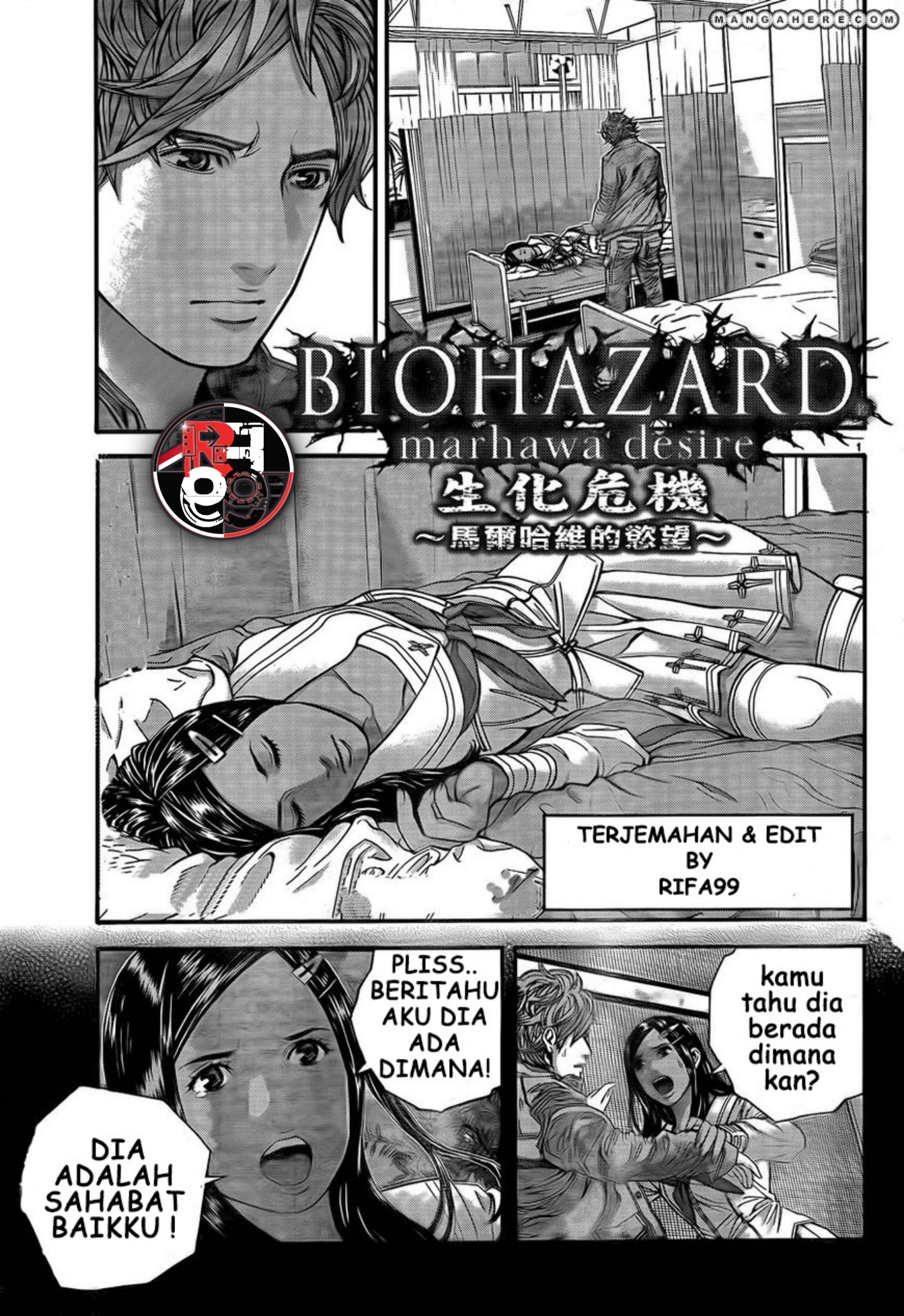 Biohazard: Marhawa Desire Chapter 4 - halaman 3
