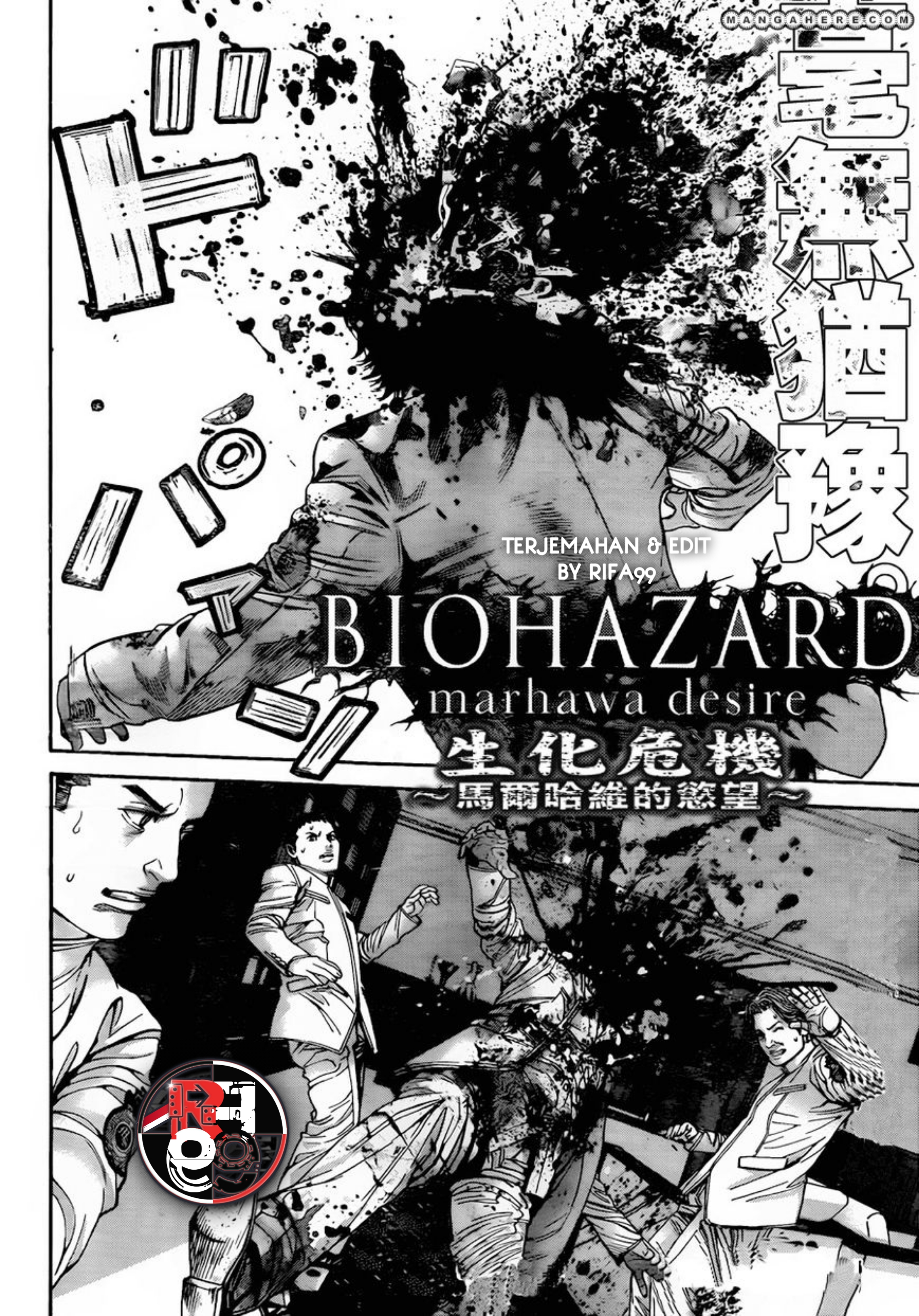 Biohazard: Marhawa Desire Chapter 5 - halaman 4