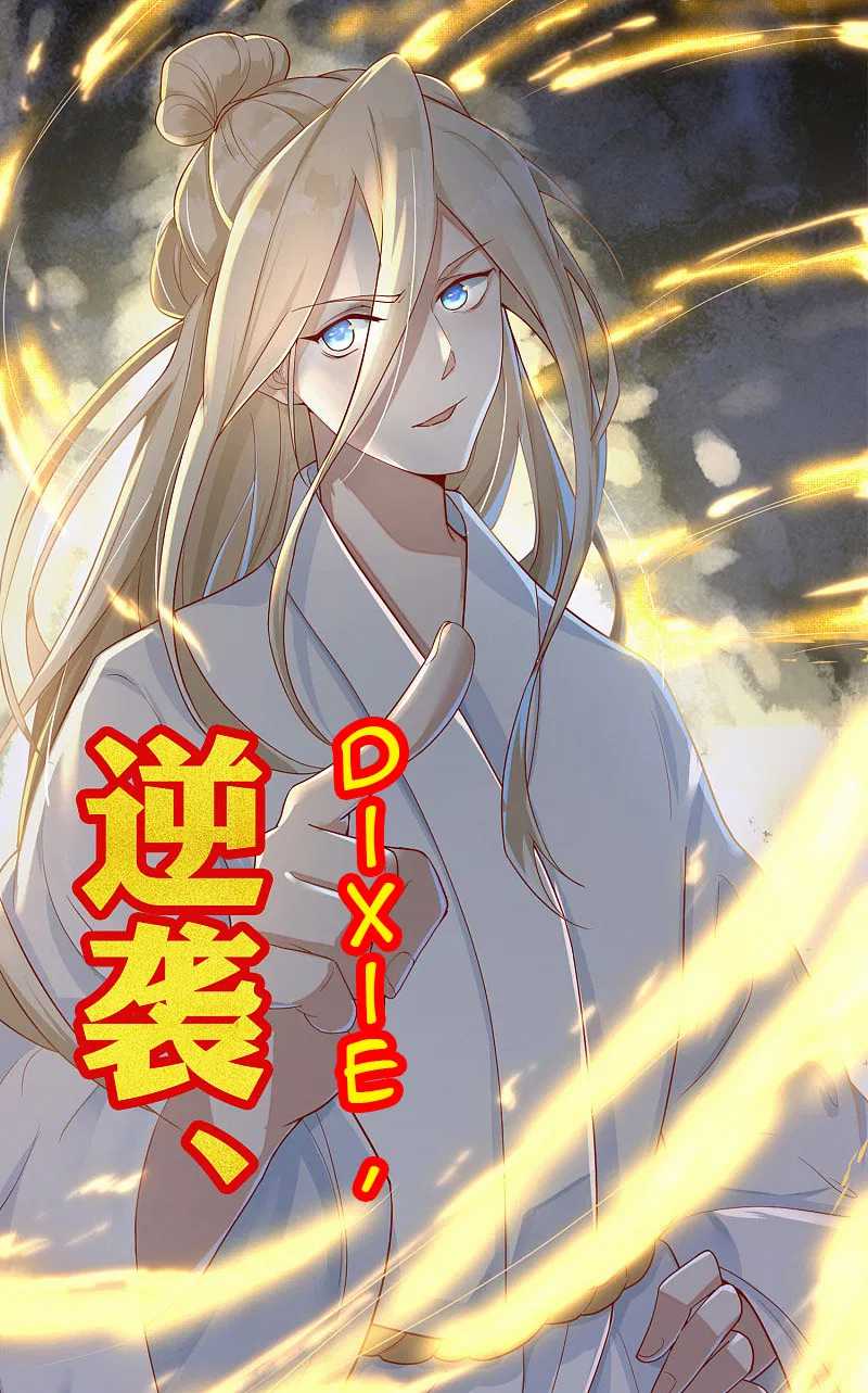 Bisheng Supreme’s Rebirth Chapter 0 - halaman 26
