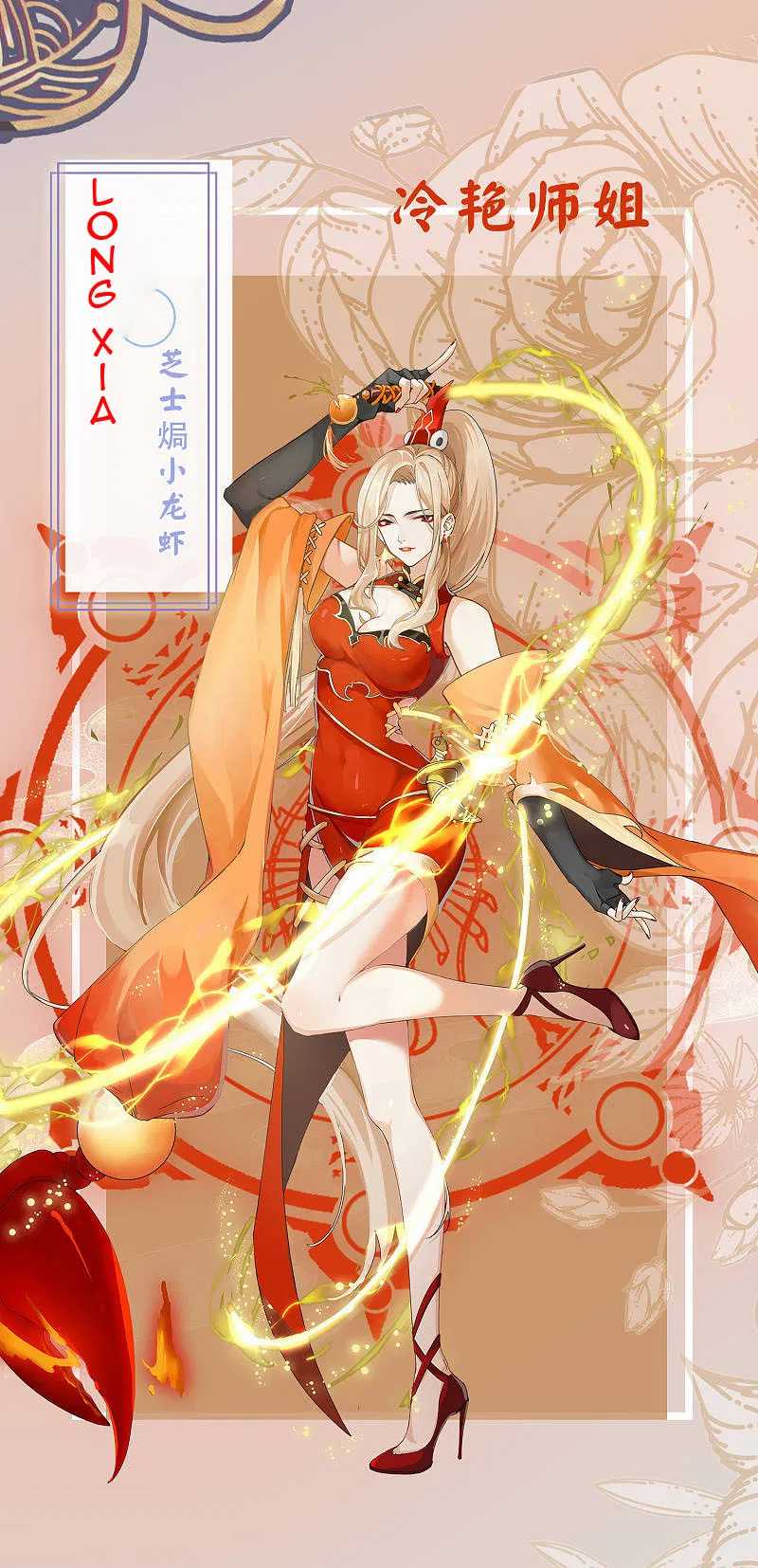 Bisheng Supreme’s Rebirth Chapter 0 - halaman 33