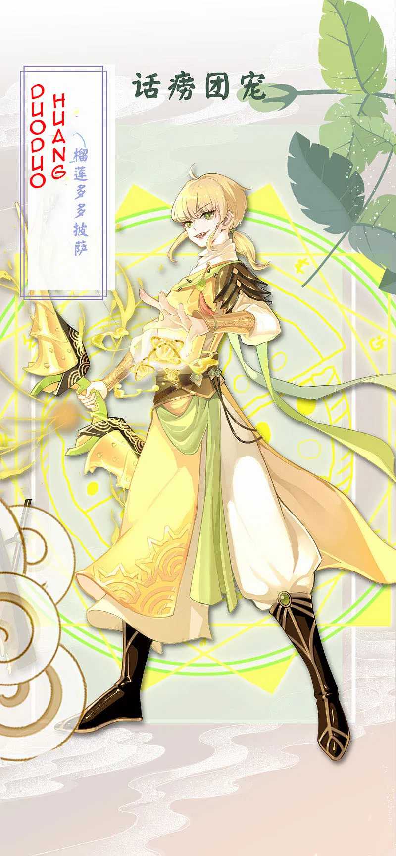 Bisheng Supreme’s Rebirth Chapter 0 - halaman 34
