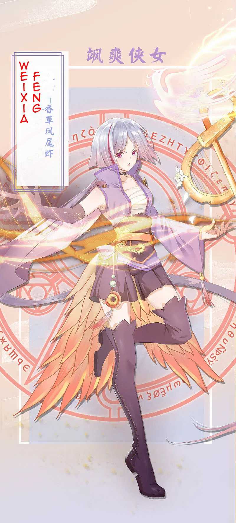 Bisheng Supreme’s Rebirth Chapter 0 - halaman 35
