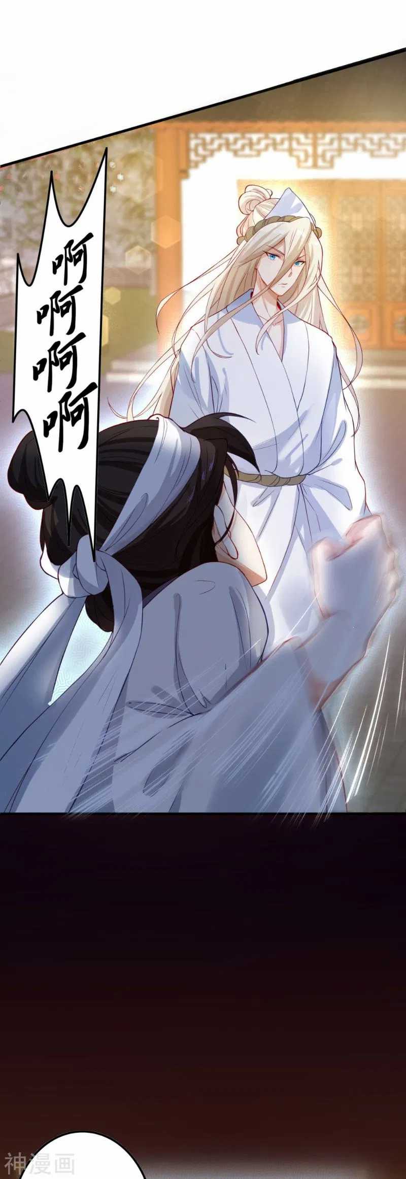 Bisheng Supreme’s Rebirth Chapter 1 - halaman 49