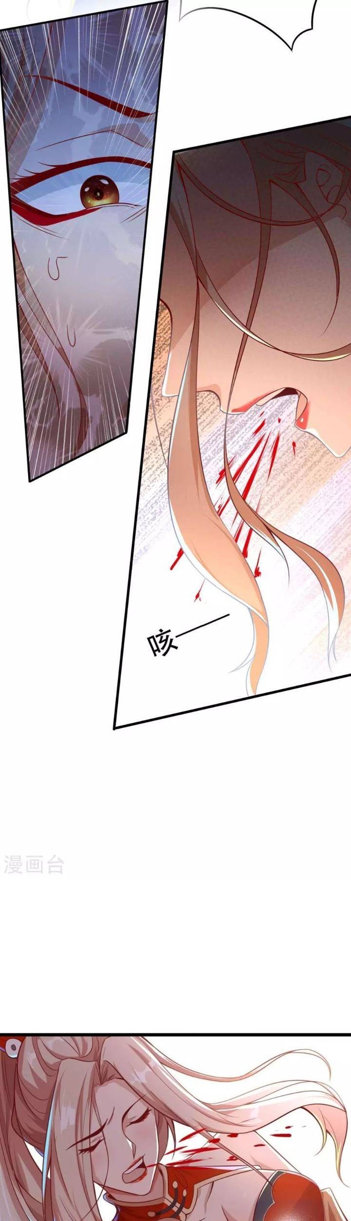 Bisheng Supreme’s Rebirth Chapter 13 - halaman 19