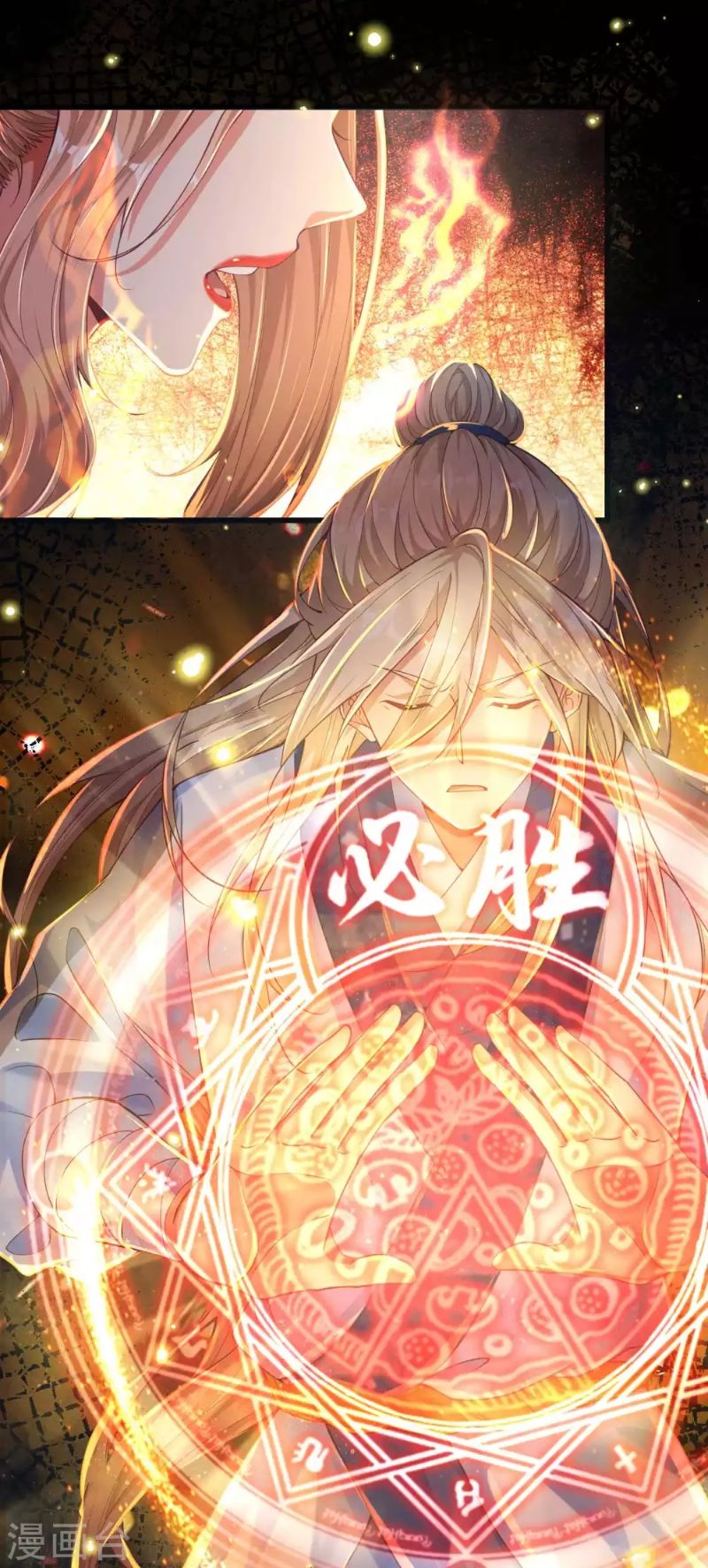 Bisheng Supreme’s Rebirth Chapter 14 - halaman 5