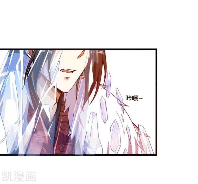 Bisheng Supreme’s Rebirth Chapter 18 - halaman 32
