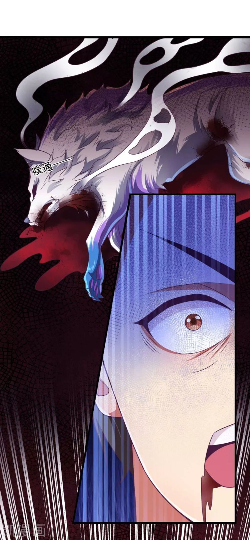 Bisheng Supreme’s Rebirth Chapter 18 - halaman 4