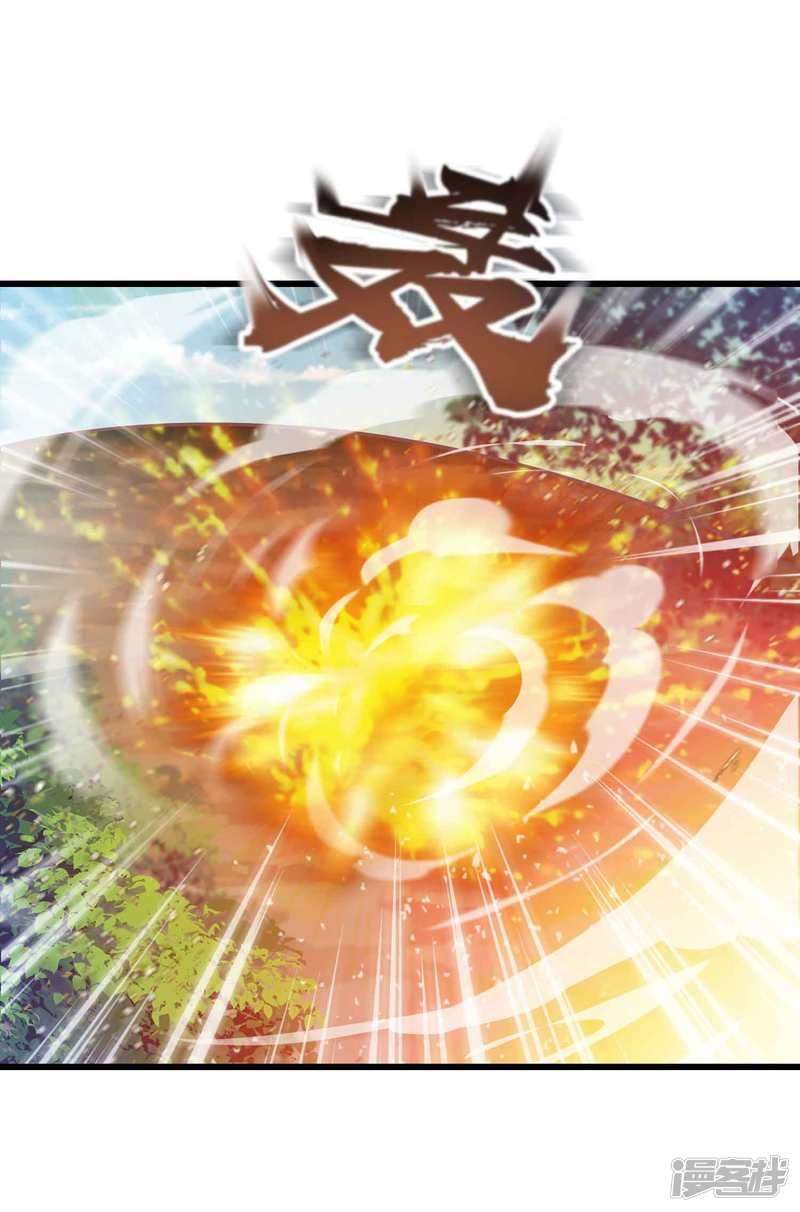 Bisheng Supreme’s Rebirth Chapter 25 - halaman 32