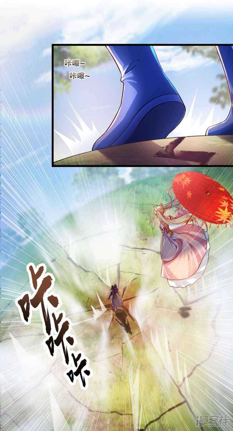Bisheng Supreme’s Rebirth Chapter 26 - halaman 17