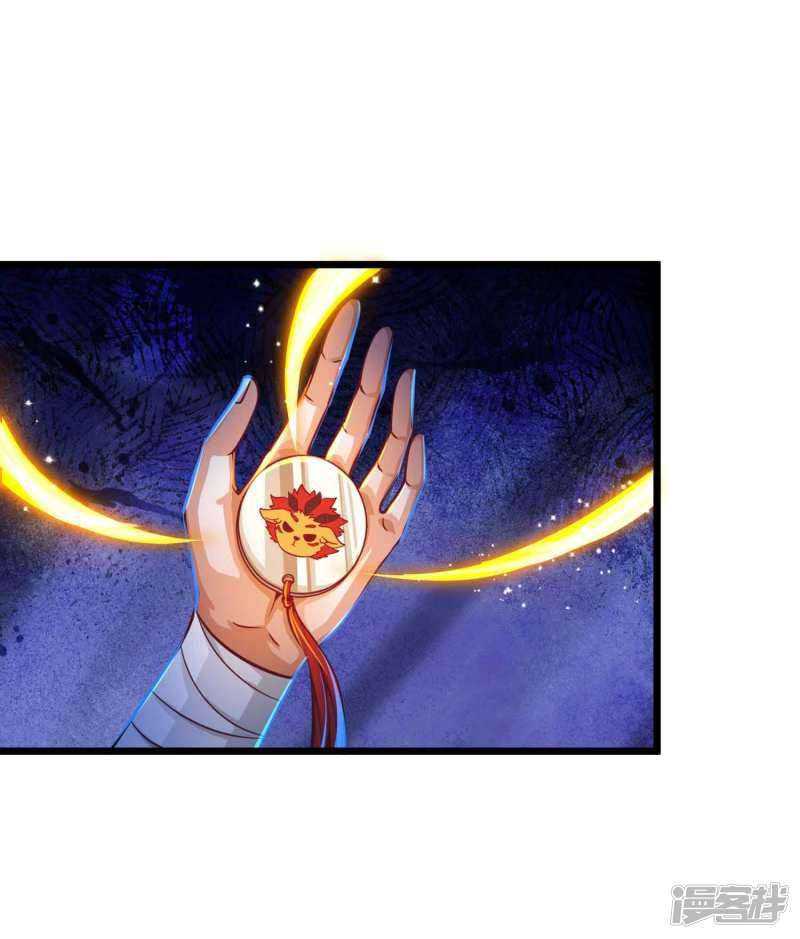 Bisheng Supreme’s Rebirth Chapter 26 - halaman 32