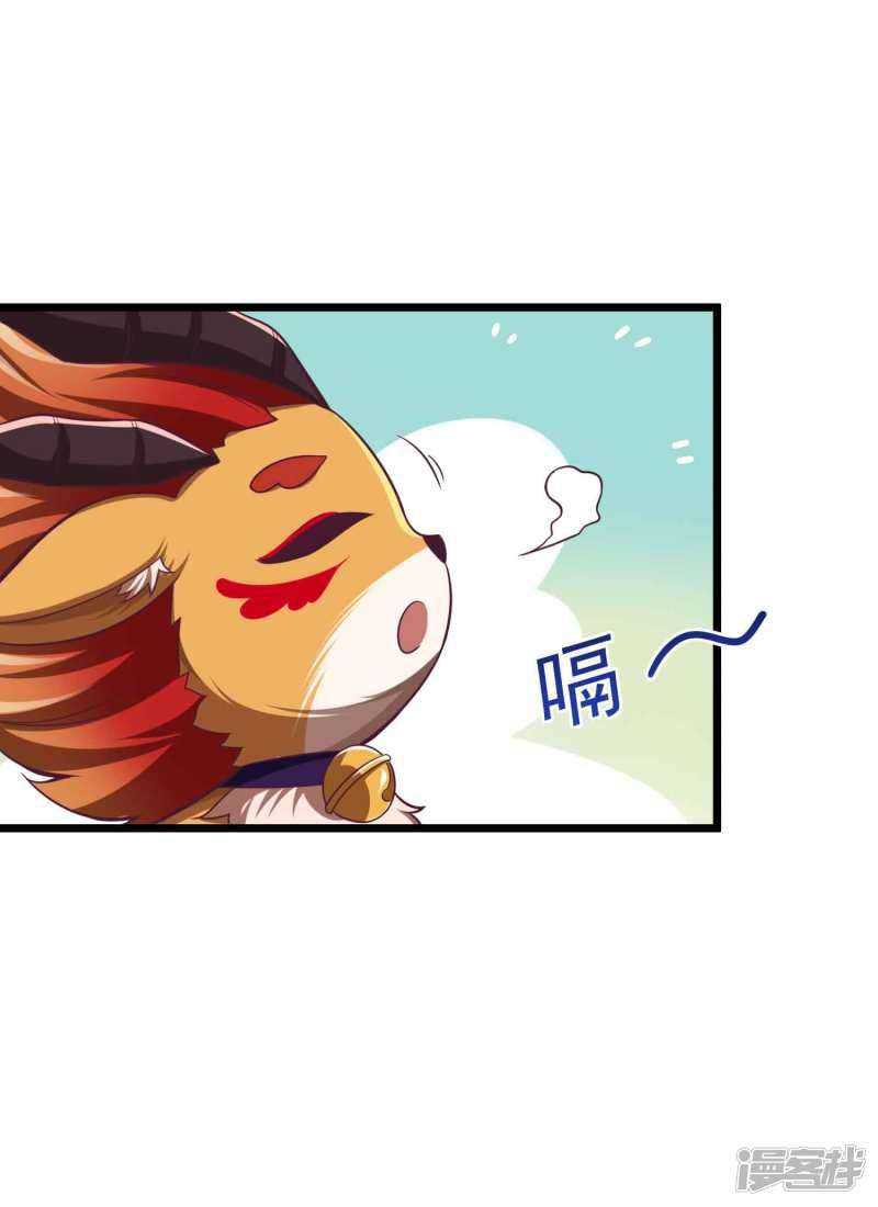 Bisheng Supreme’s Rebirth Chapter 27 - halaman 28