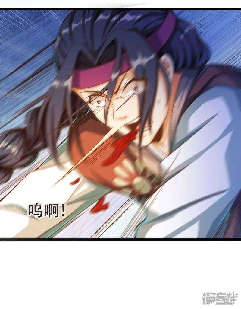 Bisheng Supreme’s Rebirth Chapter 28 - halaman 14