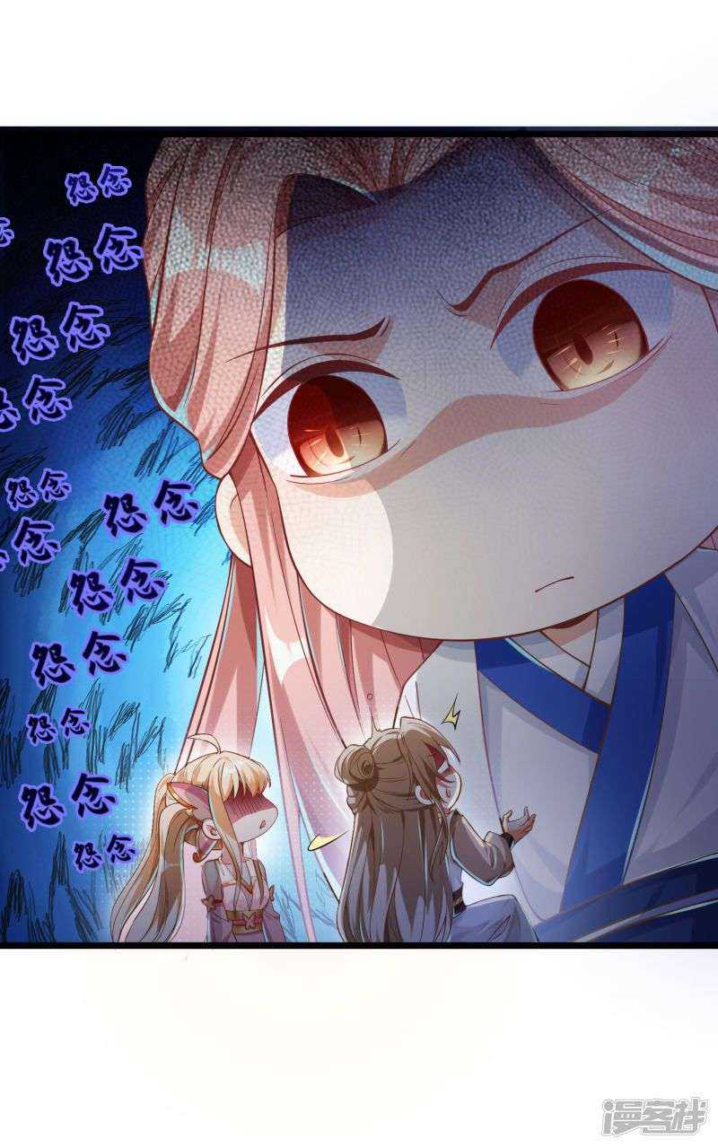 Bisheng Supreme’s Rebirth Chapter 28 - halaman 20