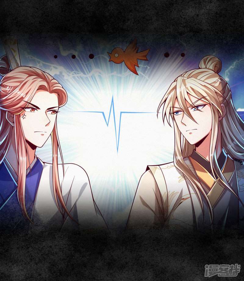 Bisheng Supreme’s Rebirth Chapter 35 - halaman 7