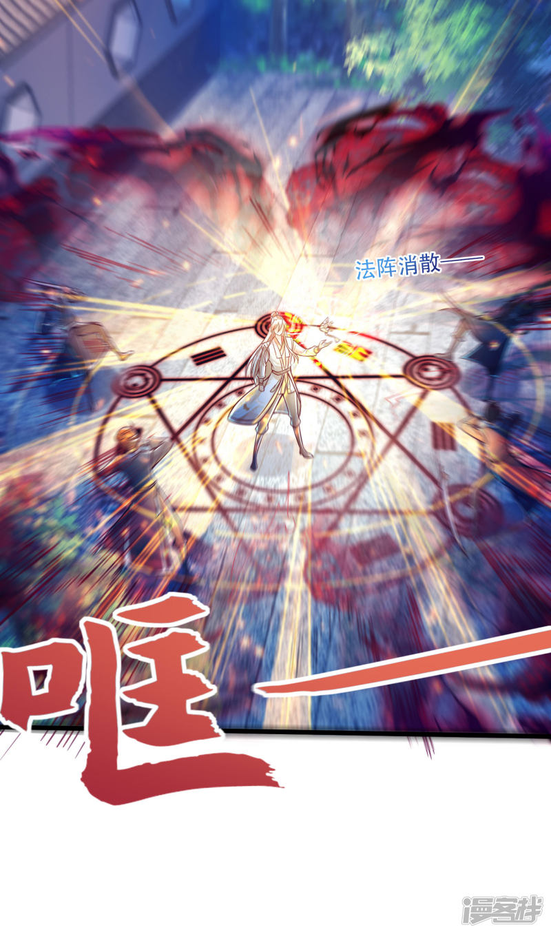 Bisheng Supreme’s Rebirth Chapter 36 - halaman 17