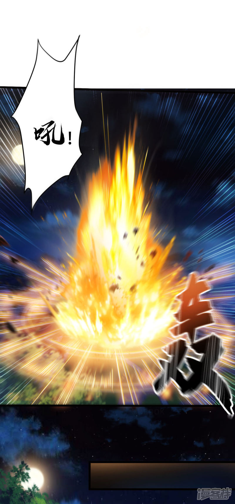 Bisheng Supreme’s Rebirth Chapter 36 - halaman 22