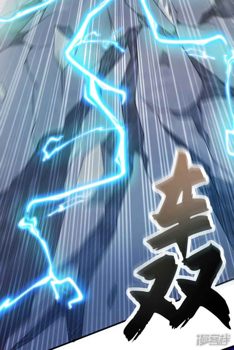 Bisheng Supreme’s Rebirth Chapter 37 - halaman 28