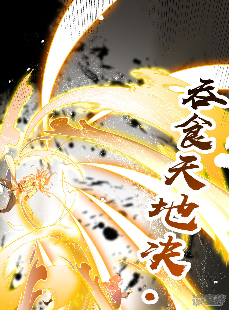 Bisheng Supreme’s Rebirth Chapter 38 - halaman 34