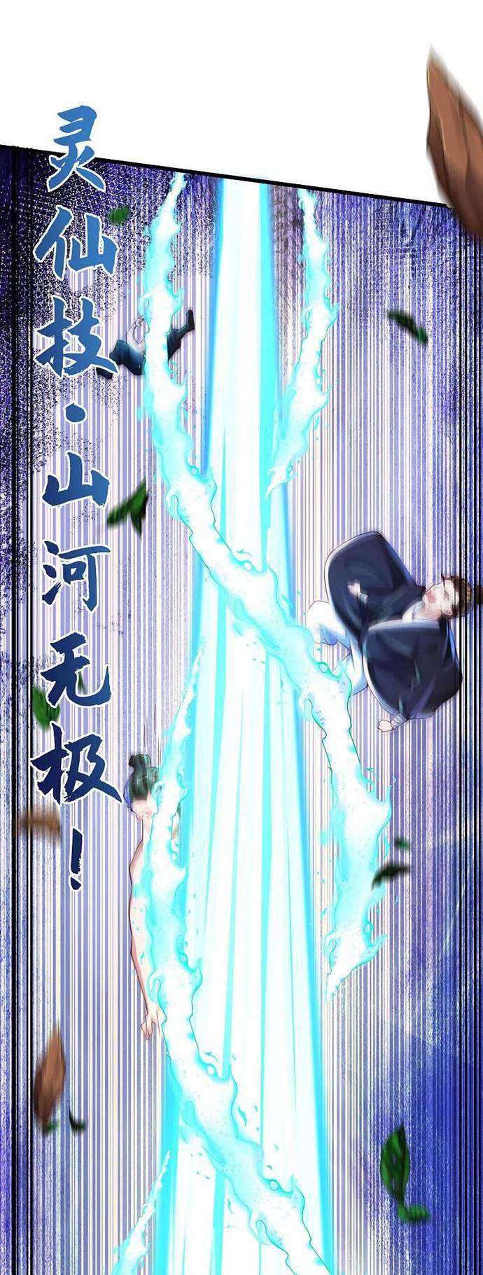 Bisheng Supreme’s Rebirth Chapter 42 - halaman 17