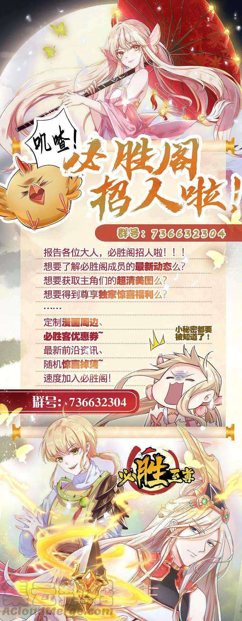 Bisheng Supreme’s Rebirth Chapter 43 - halaman 26