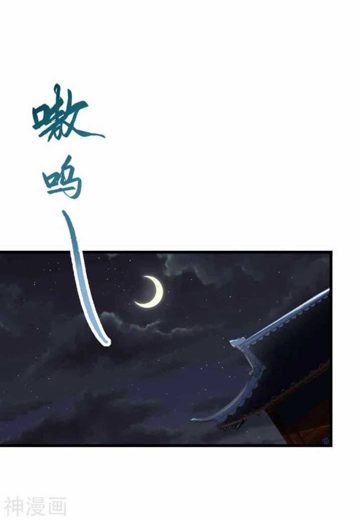 Bisheng Supreme’s Rebirth Chapter 5 - halaman 33