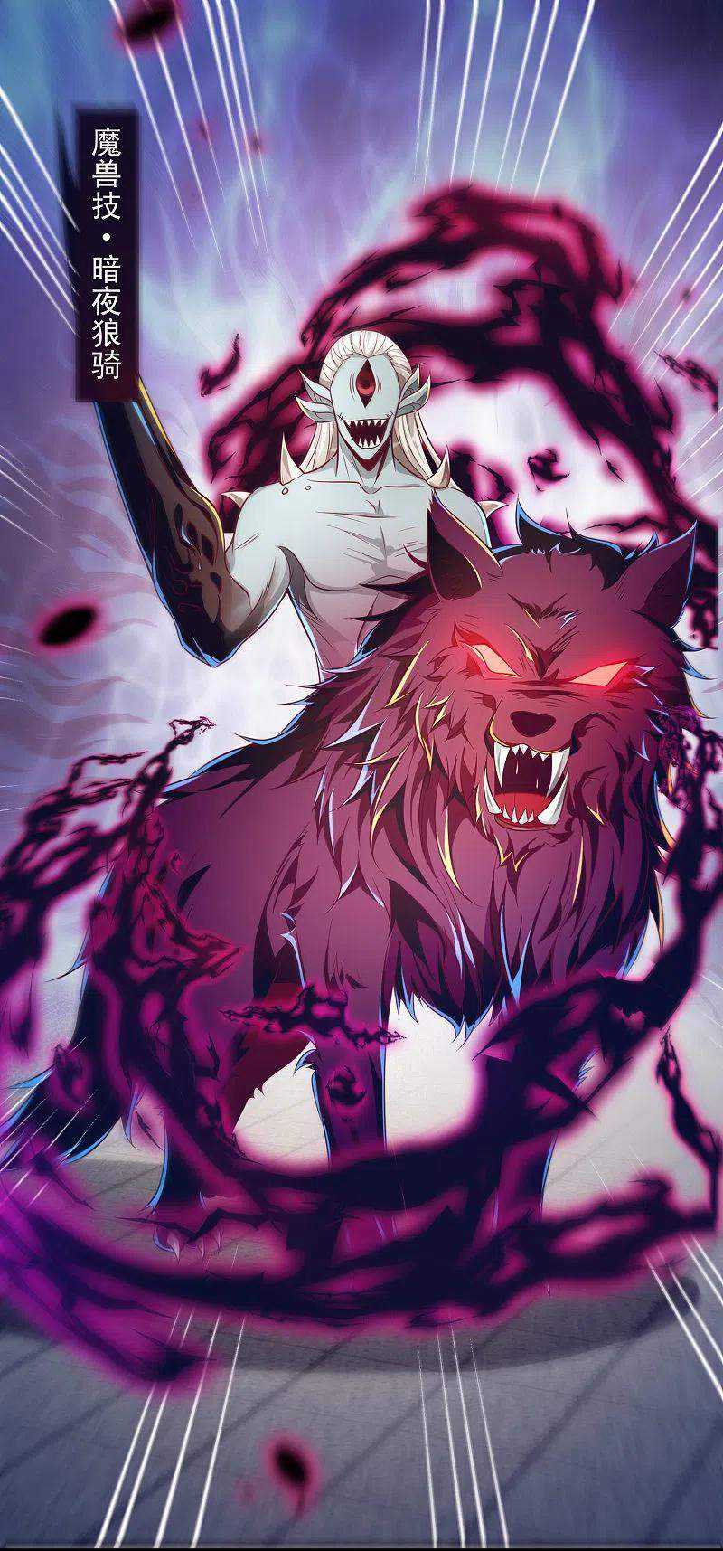 Bisheng Supreme’s Rebirth Chapter 55 - halaman 11