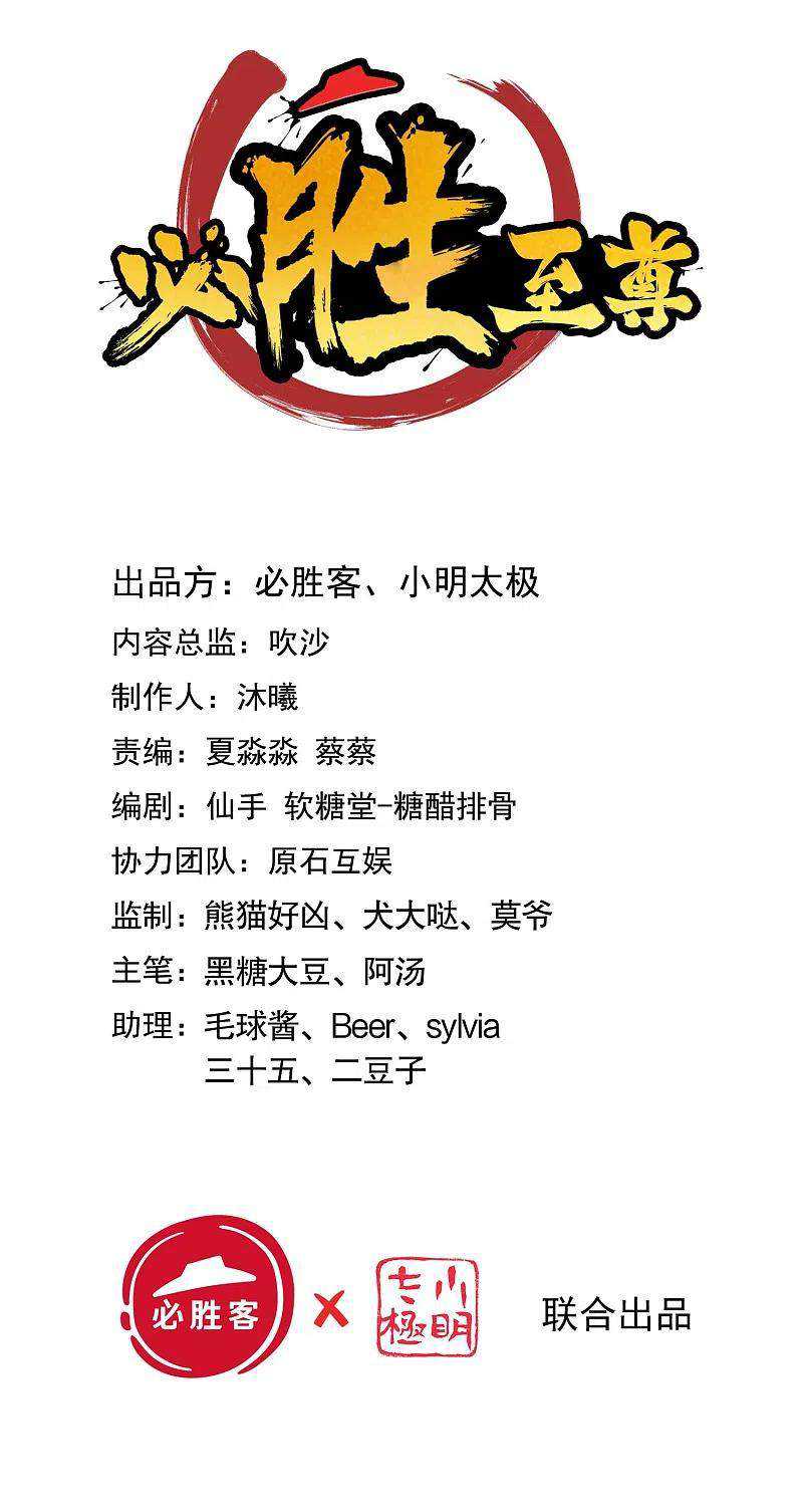 Bisheng Supreme’s Rebirth Chapter 55 - halaman 3