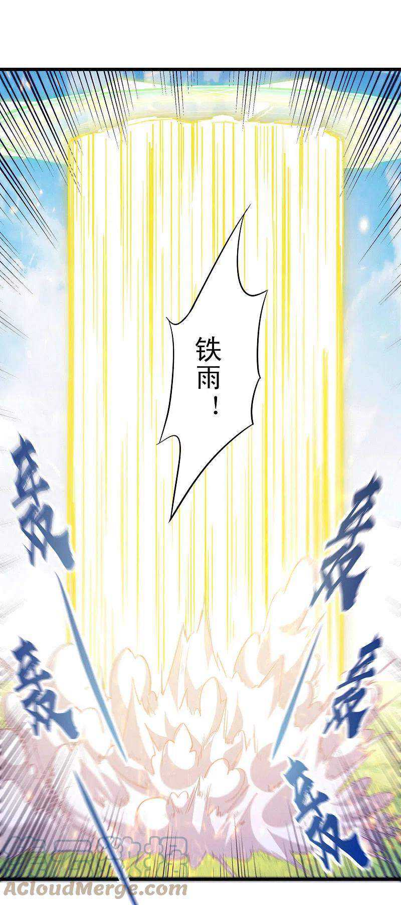 Bisheng Supreme’s Rebirth Chapter 56 - halaman 12