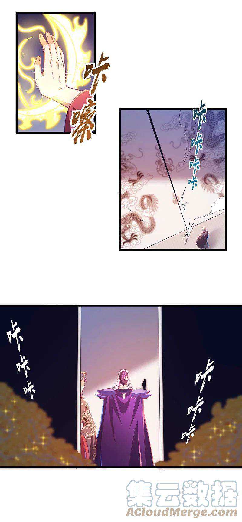 Bisheng Supreme’s Rebirth Chapter 57 - halaman 16