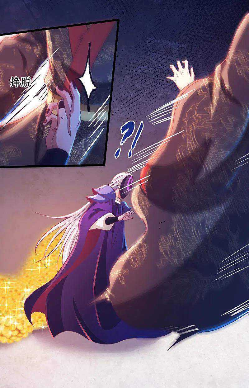 Bisheng Supreme’s Rebirth Chapter 57 - halaman 19