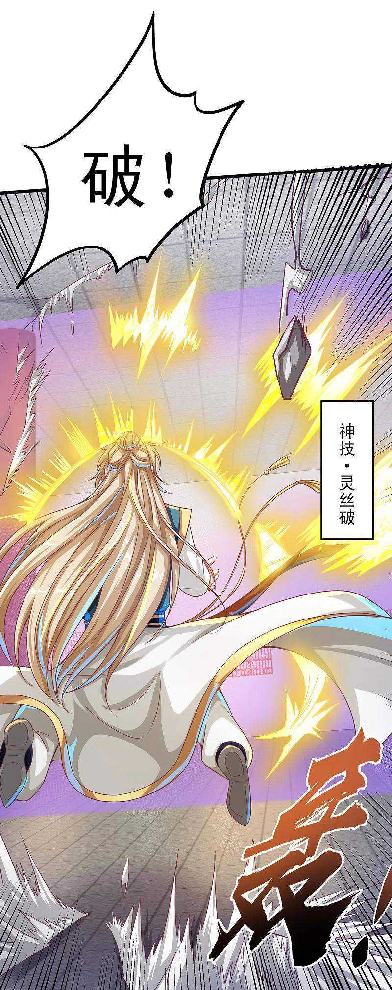 Bisheng Supreme’s Rebirth Chapter 57 - halaman 9