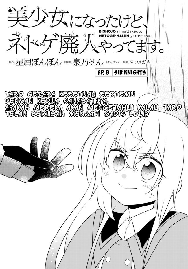 Bishoujo ni Natta kedo, Netoge Haijin Yattemasu. Chapter 8 - halaman 2