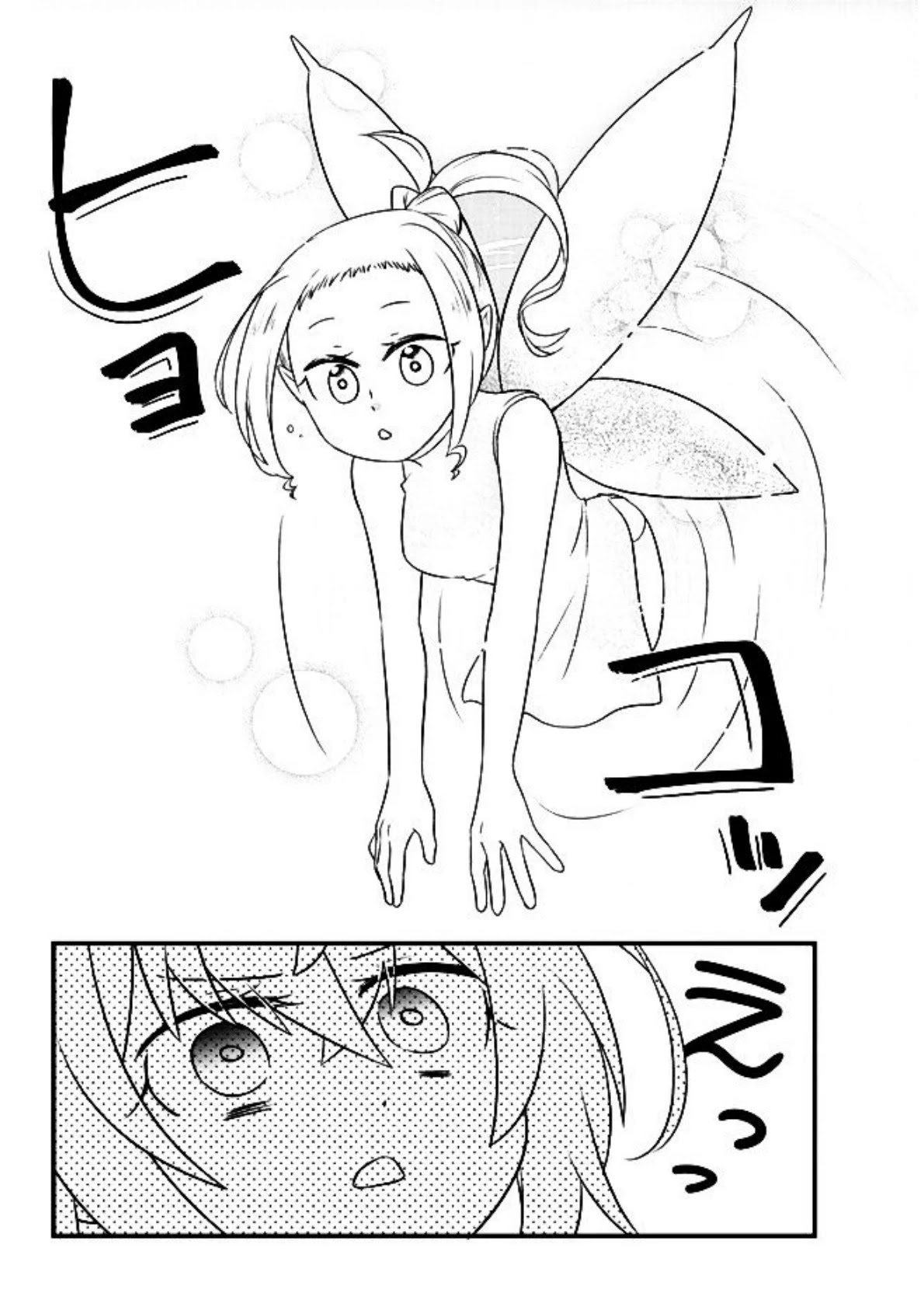 Bishoujo ni Natta kedo, Netoge Haijin Yattemasu. Chapter 9 - halaman 27