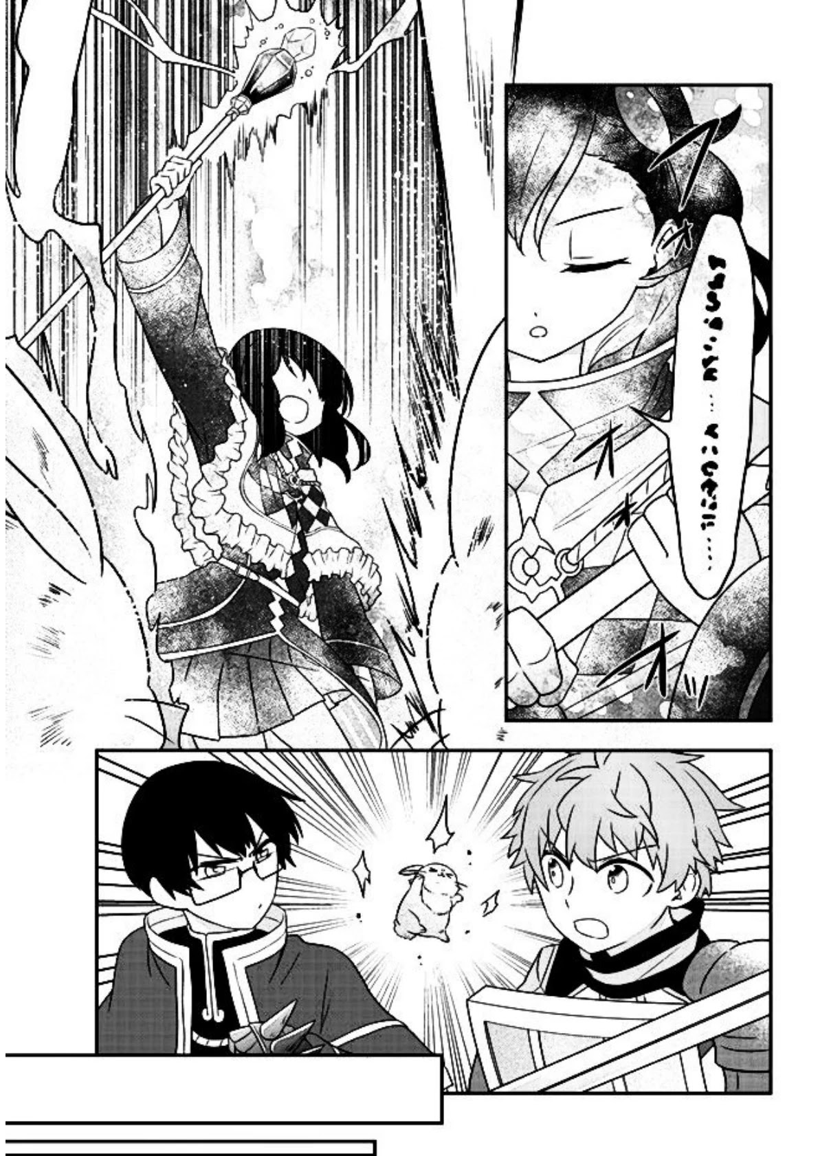 Bishoujo ni Natta kedo, Netoge Haijin Yattemasu. Chapter 9 - halaman 6