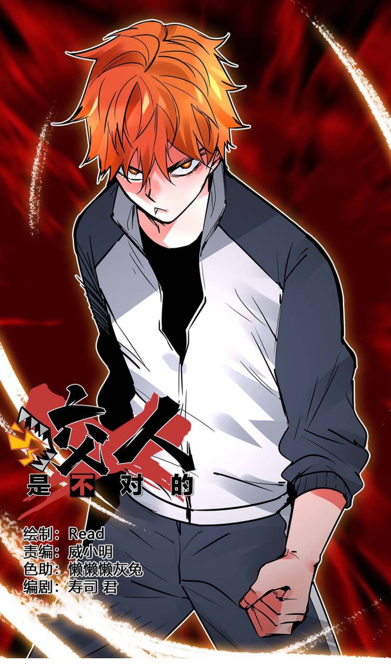 Biting is Wrong Chapter 18 - halaman 5