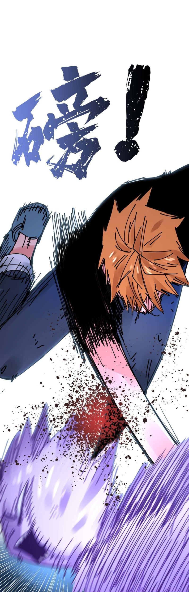Biting is Wrong Chapter 25 - halaman 46