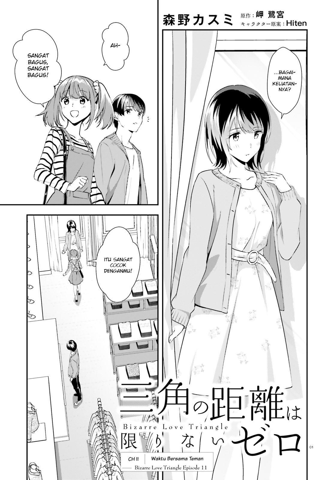 Bizarre Love Triangle Chapter 11 - halaman 3