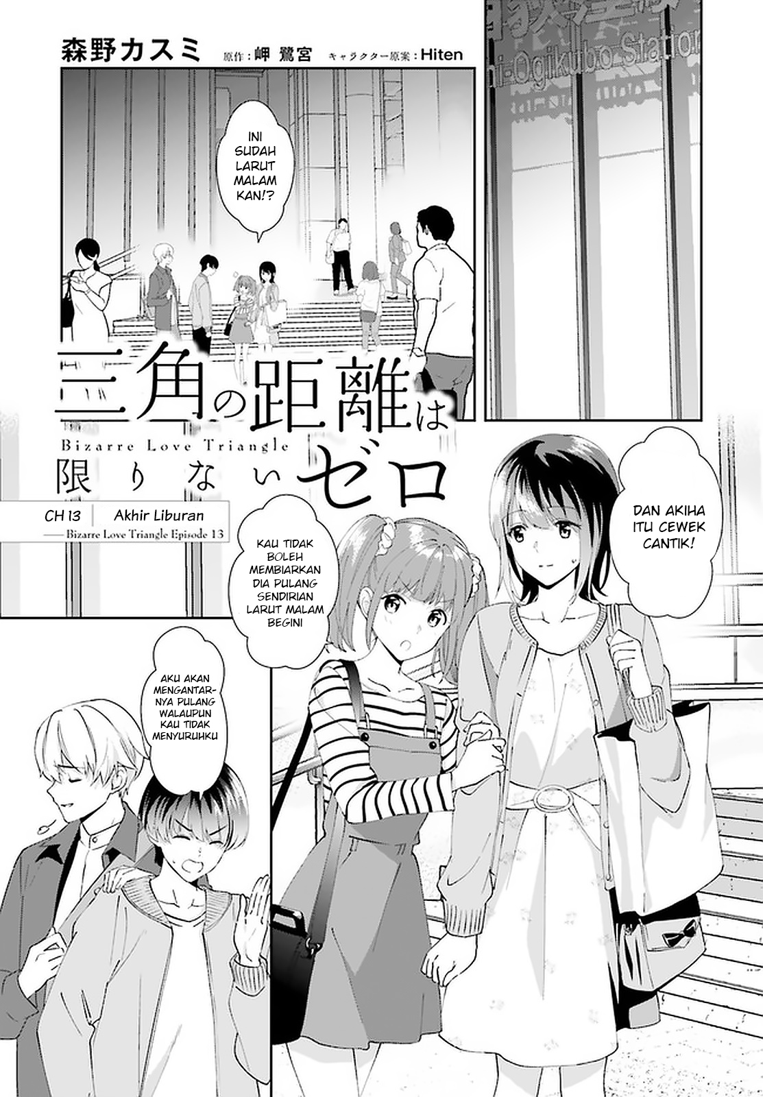Bizarre Love Triangle Chapter 13 - halaman 3