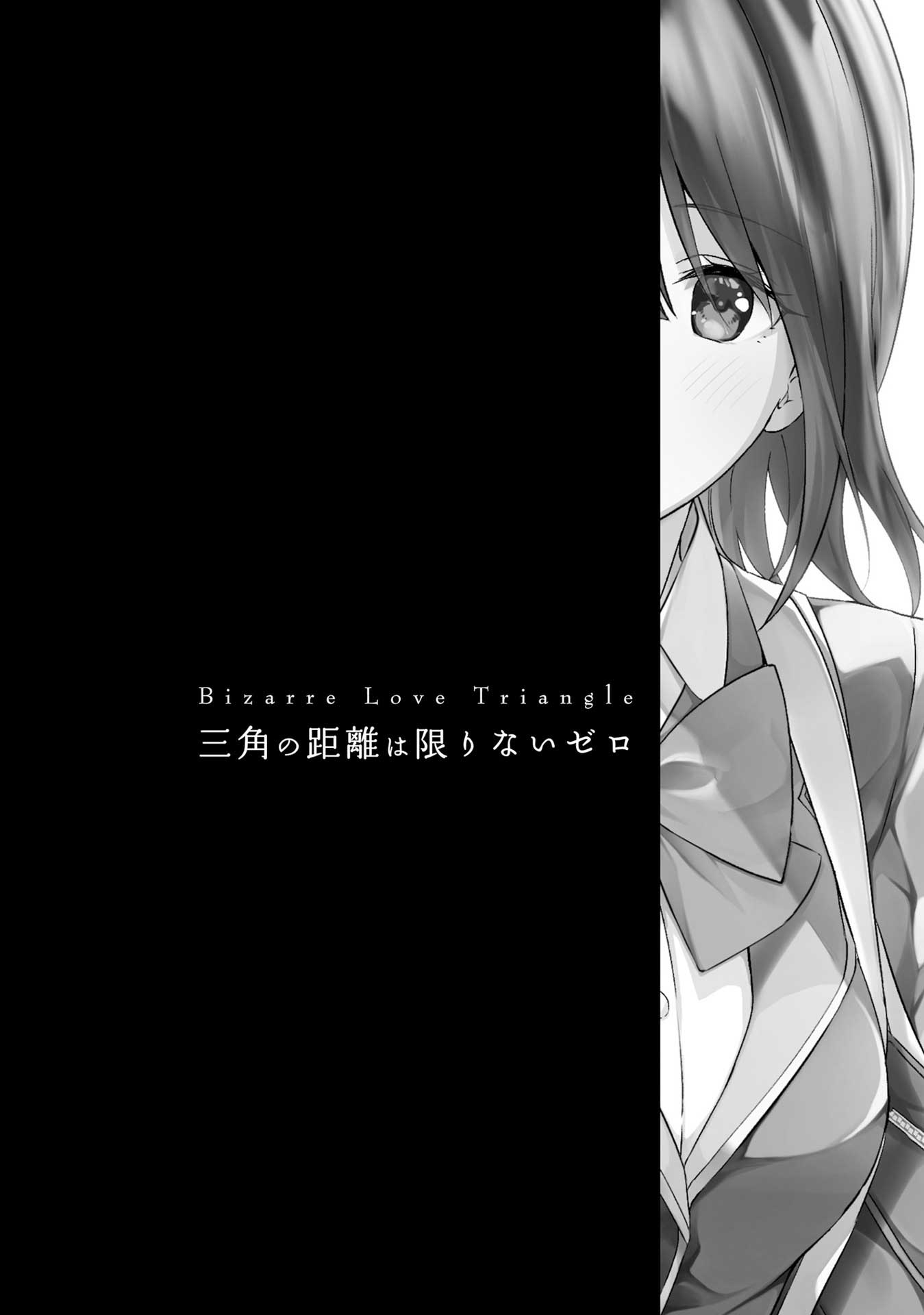 Bizarre Love Triangle Chapter 16 - halaman 1