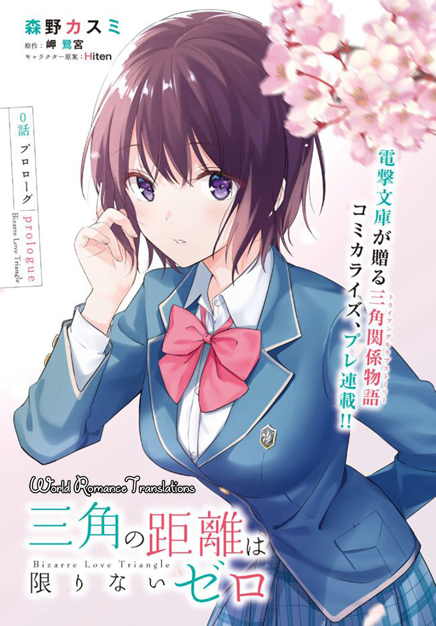 Bizarre Love Triangle Chapter 2 - halaman 1