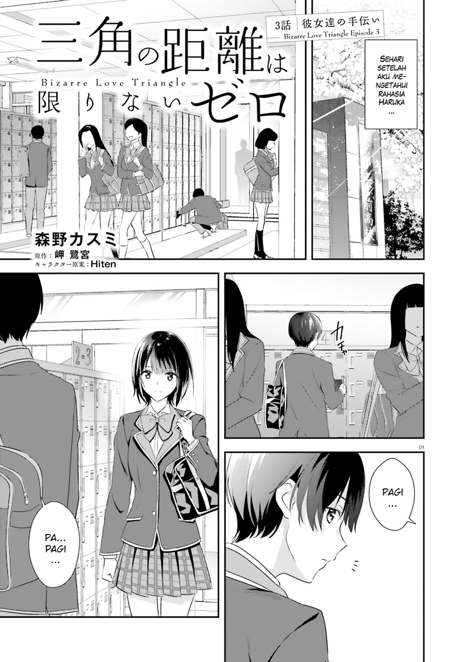 Bizarre Love Triangle Chapter 3 - halaman 2