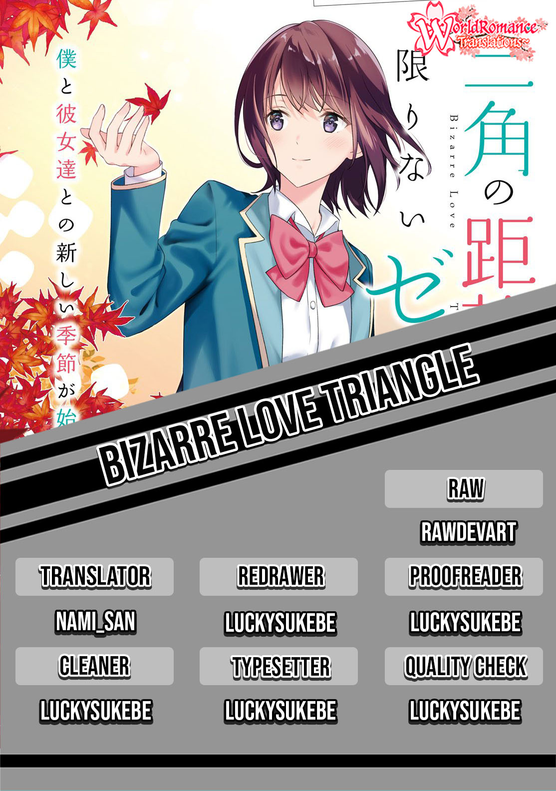 Bizarre Love Triangle Chapter 5 - halaman 1